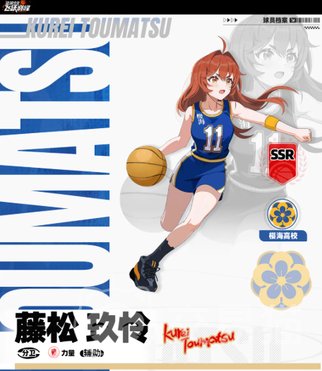 篮球少女飞跃巅峰藤松久怜怎么样 篮球少女飞跃巅峰藤松久怜值得培养吗
