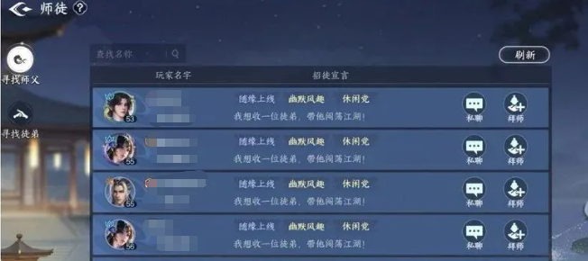 剑侠世界4无限师徒传功玩法攻略 剑侠世界4无限师徒传功技巧详解
