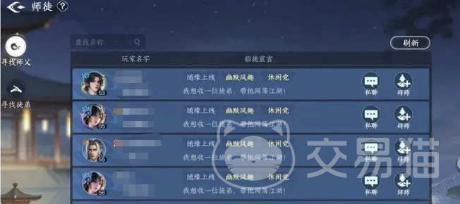 剑侠世界4无限师徒传功玩法攻略 剑侠世界4无限师徒传功技巧详解