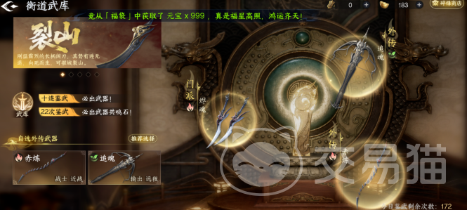 剑侠世界4无限衡道武库玩法解析 剑侠世界4无限衡道武库实用攻略