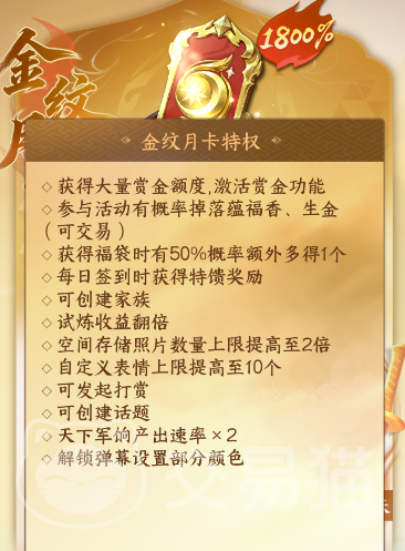 剑侠世界4无限纪行战令攻略 剑侠世界4无限纪行战令奖励一览