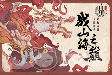 山海异闻录上线时间一览 山海异闻录什么时候正式上线