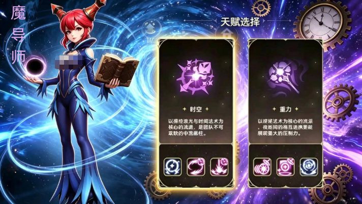 龙之谷启程魔导师进阶攻略 龙之谷启程手游魔导师玩法详解