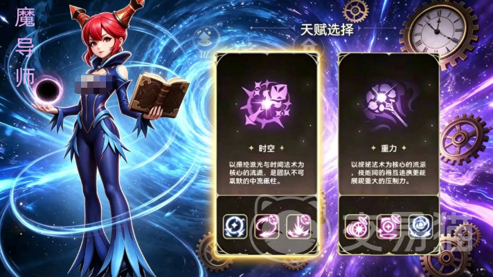 龙之谷启程魔导师进阶攻略 龙之谷启程手游魔导师玩法详解