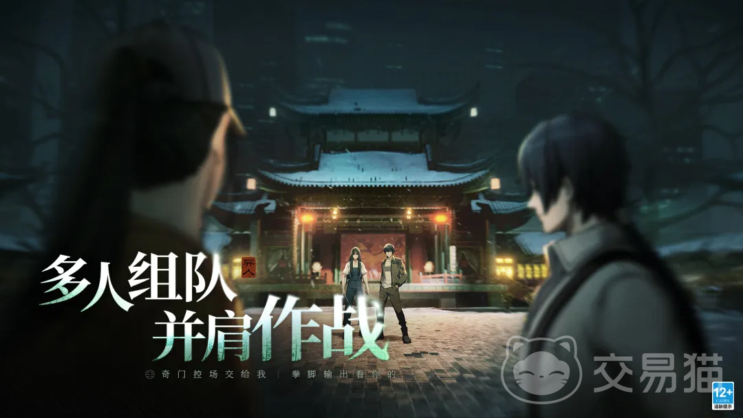 异人之下手游玩家评价分享 异人之下手游好玩吗深度解析