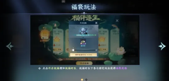 剑侠世界4无限福袋怎么获取 剑侠世界4无限福袋获取方法与介绍