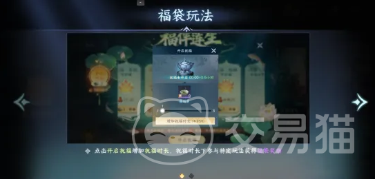 剑侠世界4无限福袋怎么获取 剑侠世界4无限福袋获取方法与介绍