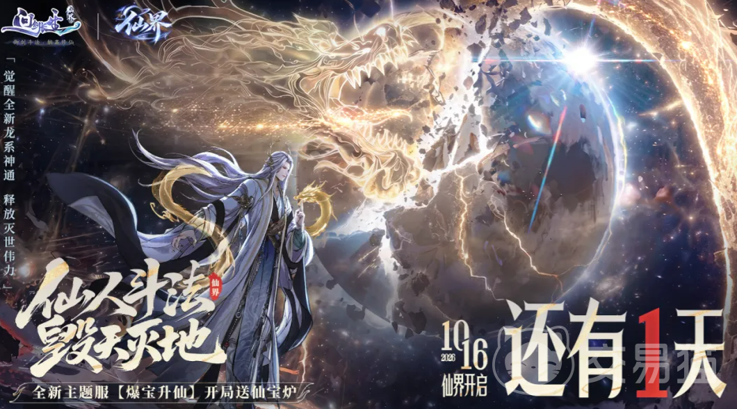 问剑长生回归专属系统是什么 问剑长生回归专属玩法与奖励一览