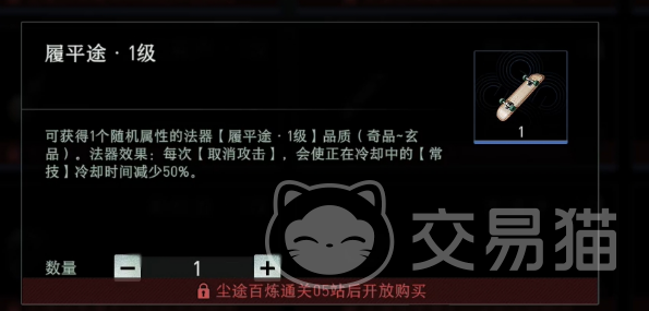 异人之下手游法器推荐 异人之下手游法器选什么好攻略