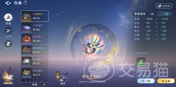 剑侠世界4无限大侠秘录全解析 剑侠世界4无限大侠秘录是什么