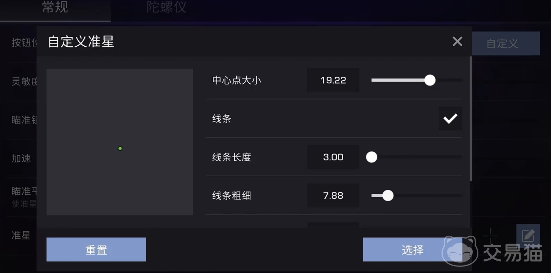 对峙交锋时刻准星参数怎么设置 对峙交锋时刻准星推荐设置指南