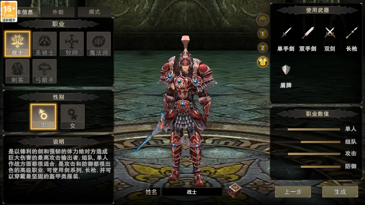 神泣纷争战士加点攻略详解 神泣纷争战士武器选择推荐