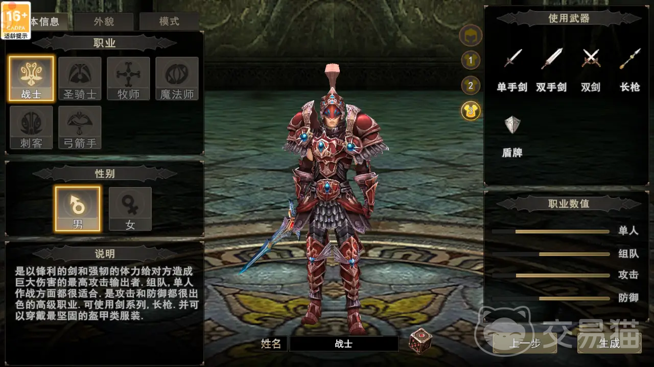 神泣纷争战士加点攻略详解 神泣纷争战士武器选择推荐