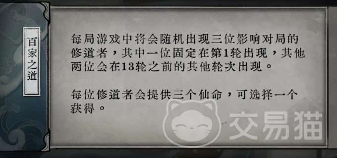 弈仙牌百家之道赛季机制是什么 弈仙牌百家之道赛季机制详解