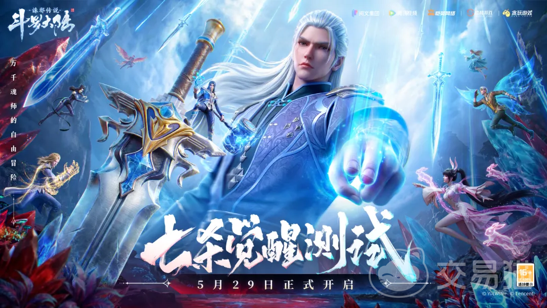 斗罗大陆诛邪传说还要多久公测 斗罗大陆诛邪传说公测时间前瞻