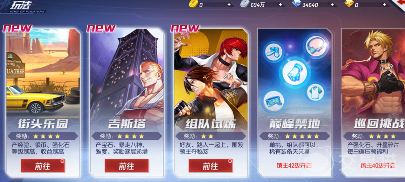 拳皇命运堕龙遗迹通关攻略 拳皇命运特色玩法详解