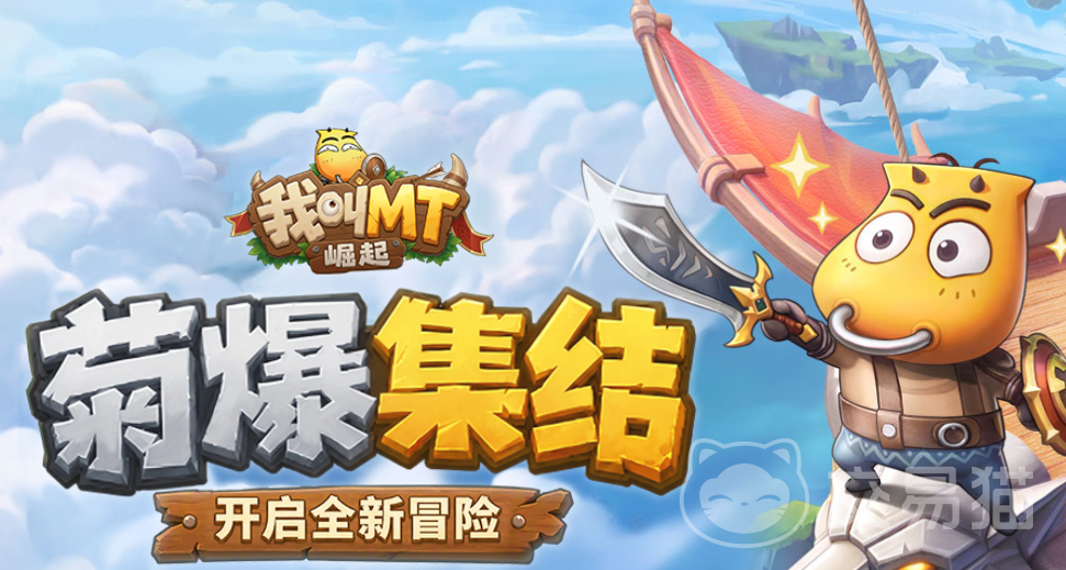 我叫MT崛起零氪最强阵容搭配指南 我叫MT崛起平民零氪阵容组合推荐