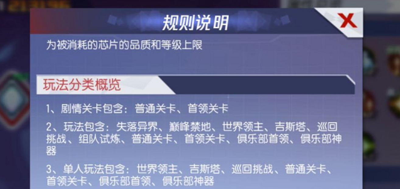拳皇命运神器系统全攻略 拳皇命运神器系统玩法详解