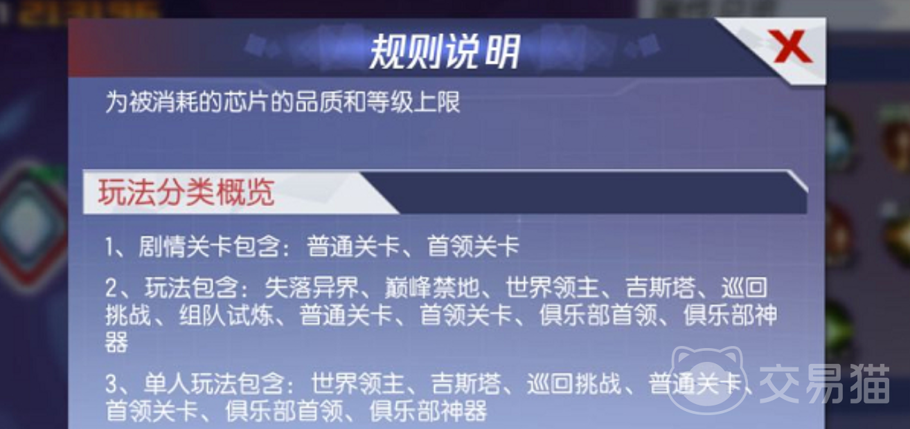 拳皇命运神器系统全攻略 拳皇命运神器系统玩法详解
