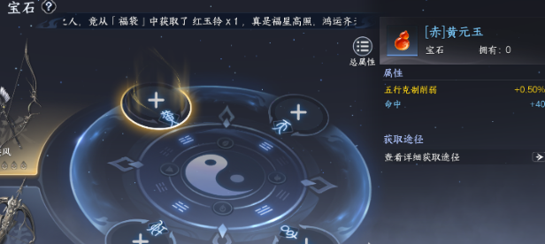剑侠世界4无限宝石镶嵌怎么玩 剑侠世界4无限宝石镶嵌实战攻略