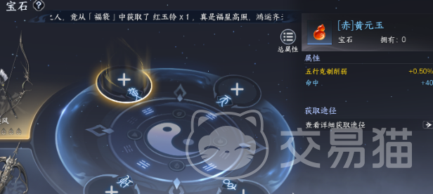 剑侠世界4无限宝石镶嵌怎么玩 剑侠世界4无限宝石镶嵌实战攻略