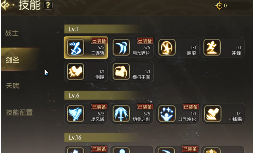 龙之谷启程礼包有哪些奖励 龙之谷启程礼包领取攻略快速拿福利