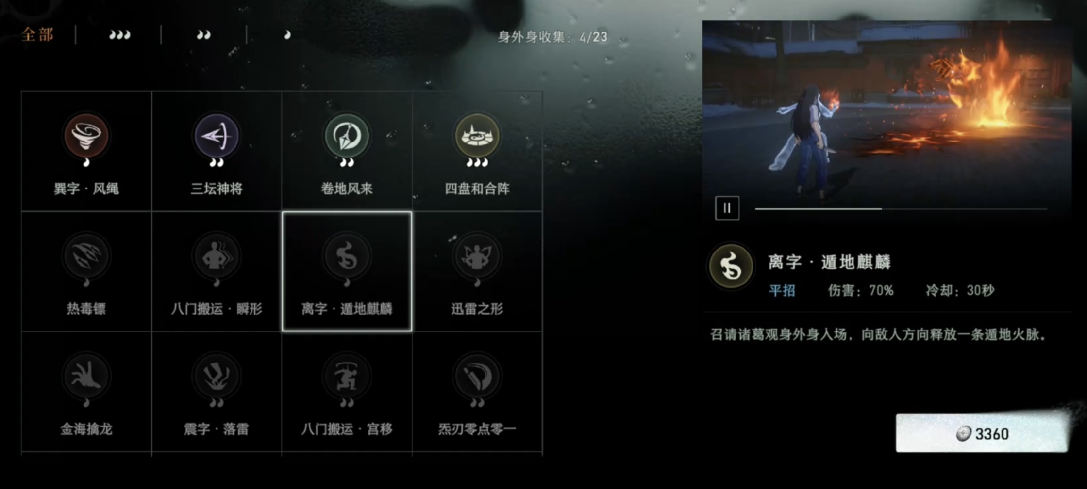 异人之下手游遁地麒麟怎么用 异人之下手游遁地麒麟连招技巧与实战玩法详解