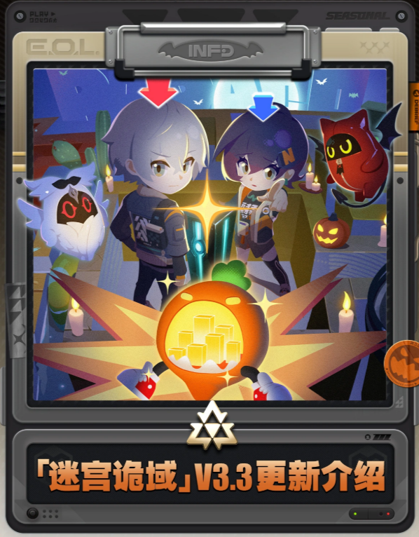 绝区零3.3版本迷宫诡域更新内容 绝区零3.3迷宫诡域玩法亮点解析