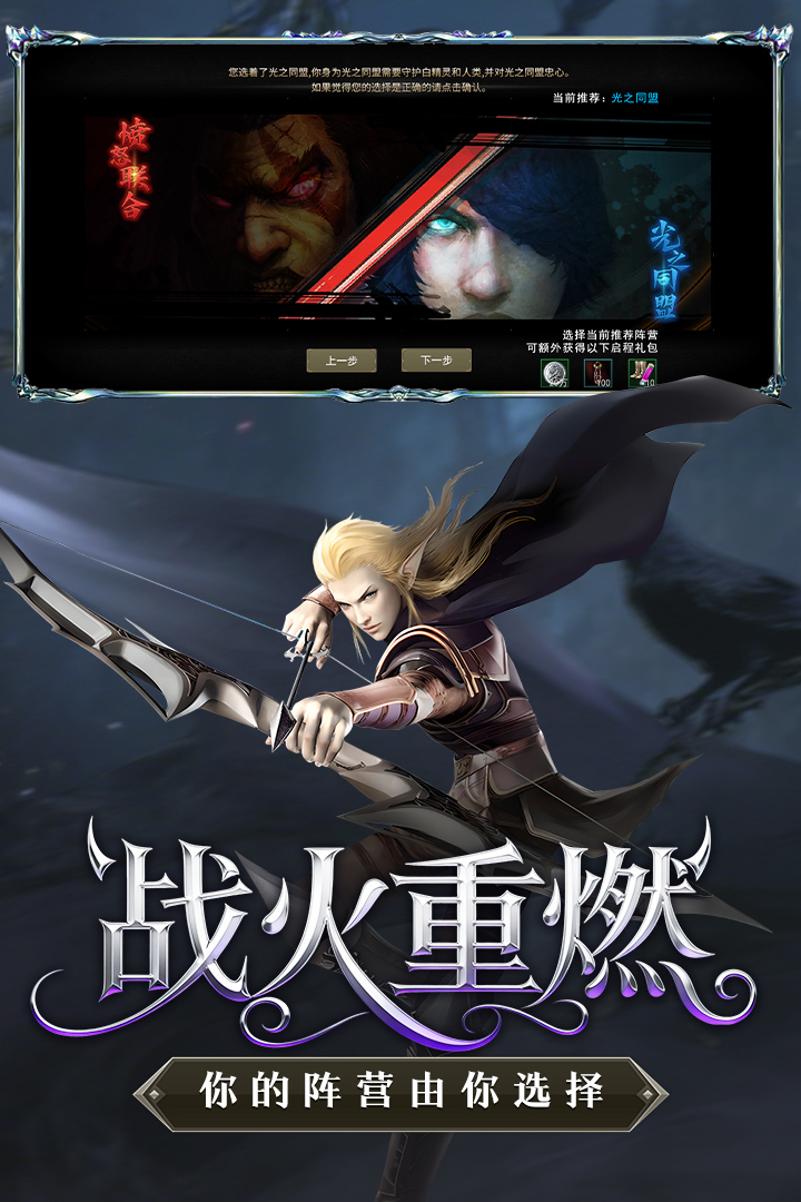 神泣纷争光之同盟怎么玩 神泣纷争光之同盟通关策略
