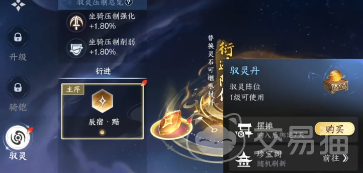 剑侠世界4无限驭灵怎么玩 剑侠世界4无限驭灵玩法详解