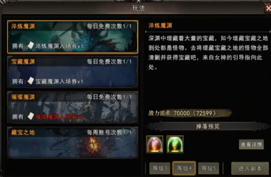 神泣纷争烙印地穴怎么进 神泣纷争烙印地穴进入方法详解