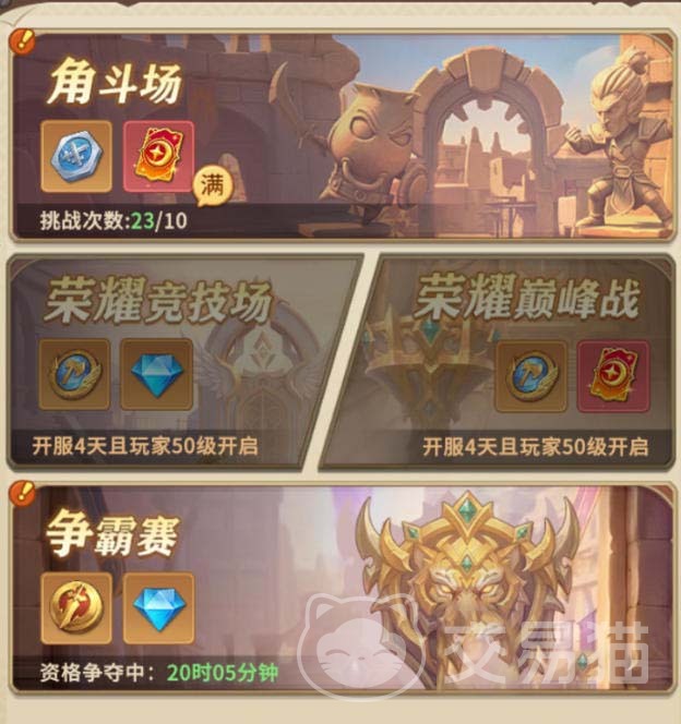我叫MT崛起竞技场玩法技巧攻略 我叫MT崛起竞技场怎么玩上分指南