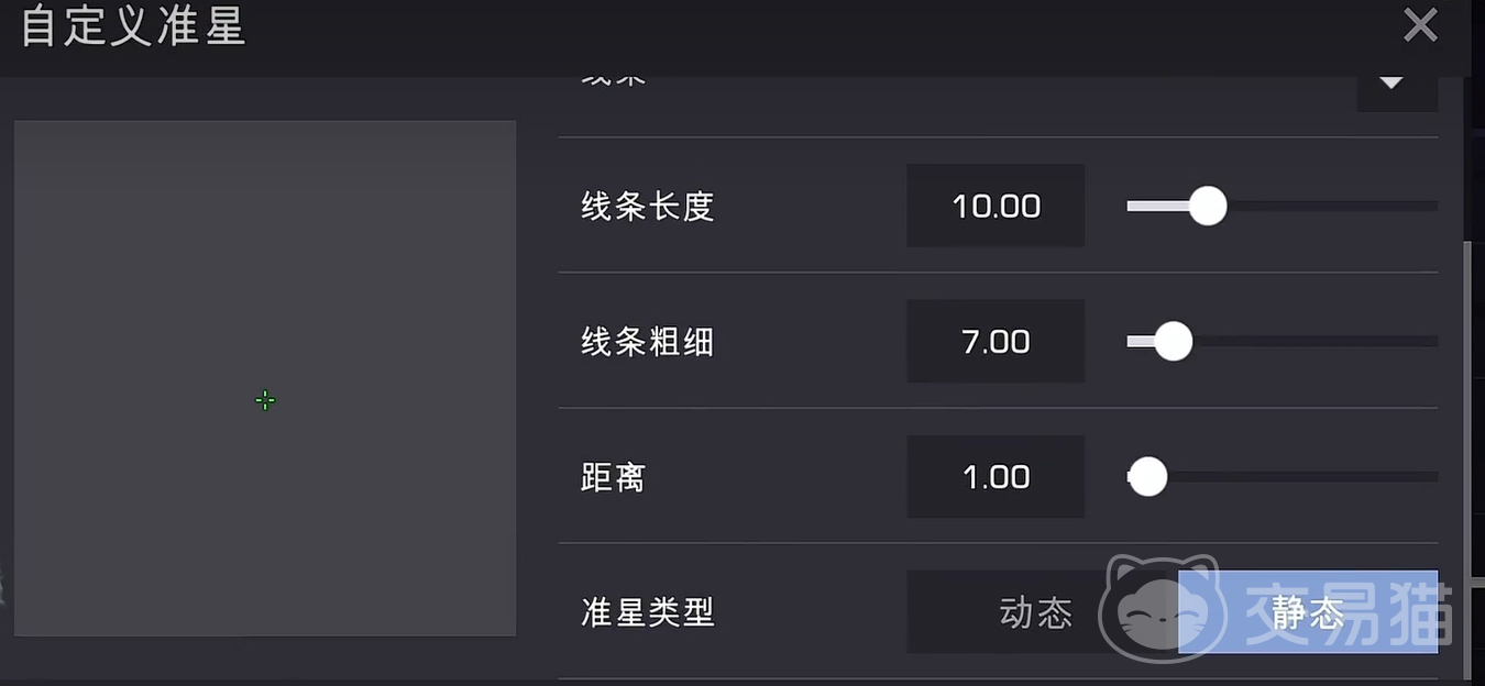 对峙交锋时刻准星参数设置教程 对峙交锋时刻准星参数怎么调