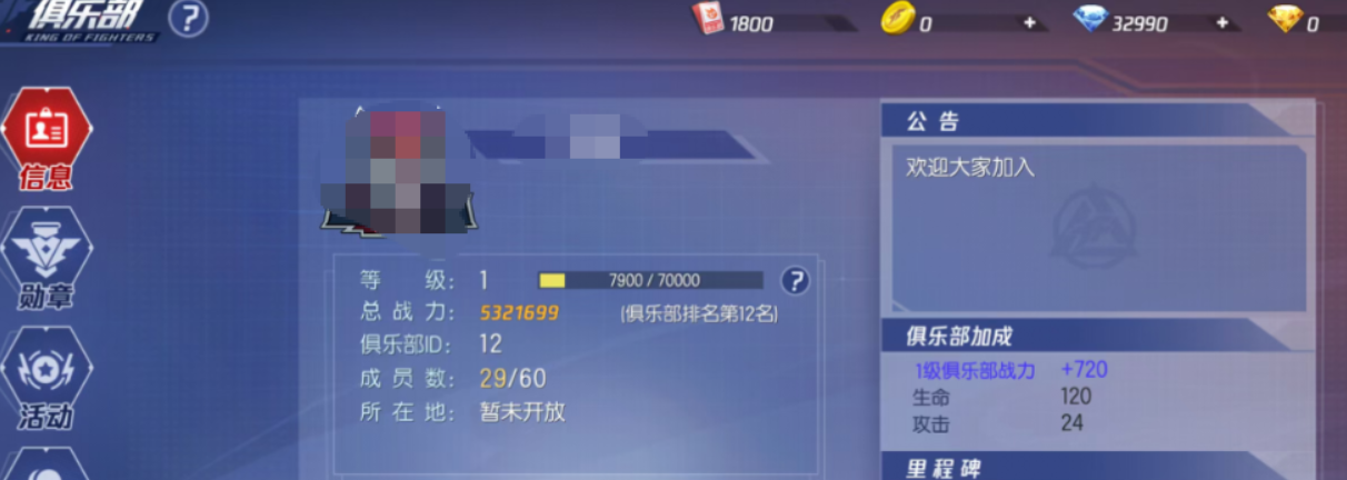 拳皇命运公会科技详解 拳皇命运公会科技属性与战力提升解析