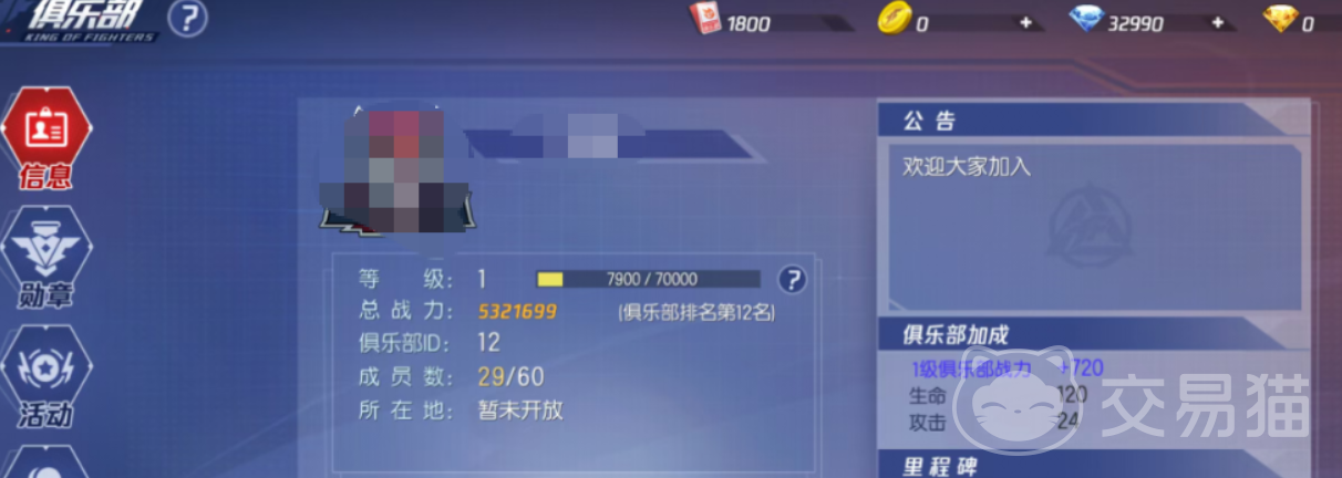 拳皇命运公会科技详解 拳皇命运公会科技属性与战力提升解析