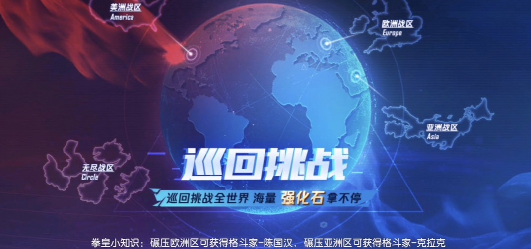 拳皇命运巡回挑战通关攻略 拳皇命运巡回挑战实战玩法技巧