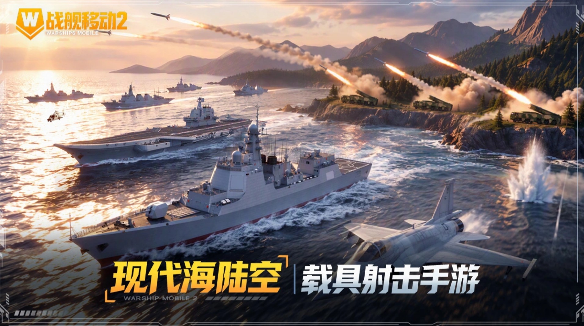 战舰移动2怎么更新 战舰移动2最新版本更新教程