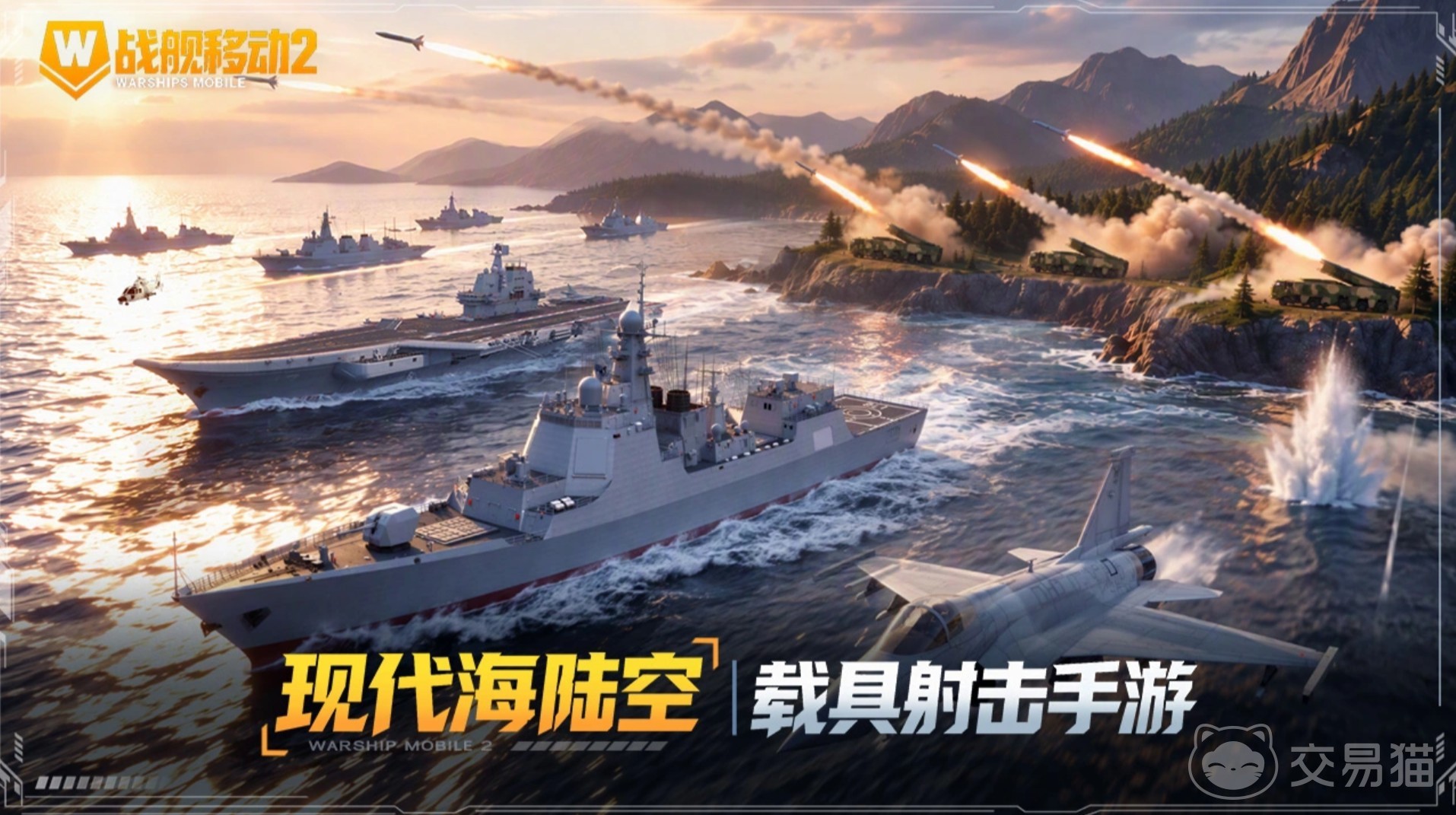 战舰移动2怎么更新 战舰移动2最新版本更新教程