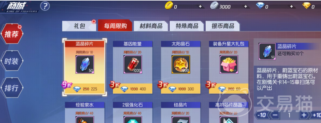 拳皇命运交易行怎么玩 拳皇命运交易行赚钱技巧与玩法攻略