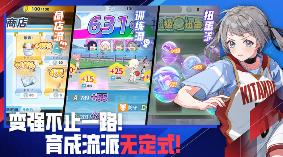 篮球少女飞跃巅峰常驻角色有哪些 篮球少女飞跃巅峰手游常驻角色盘点