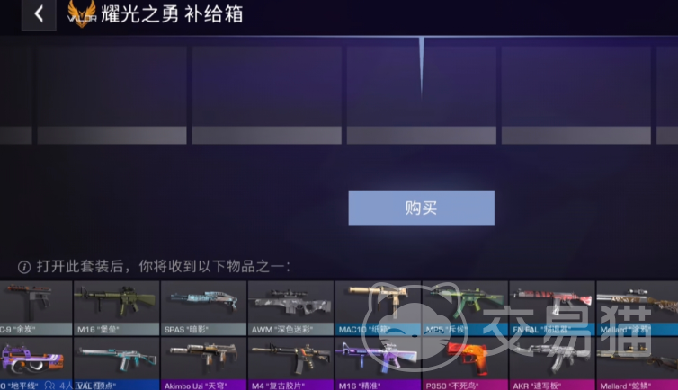 对峙交锋时刻经济补偿获取详情 对峙交锋时刻回合经济运营攻略
