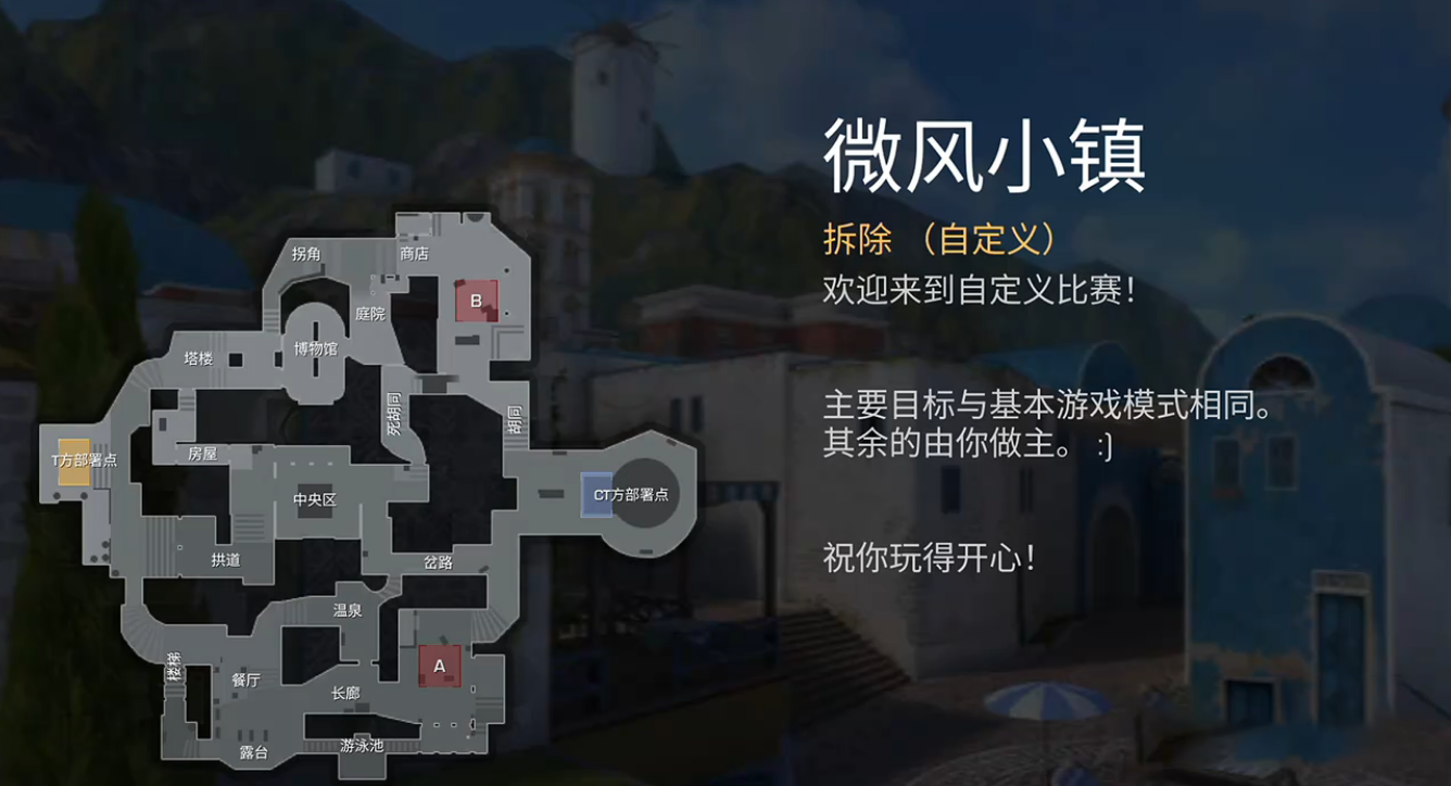 对峙交锋时刻微风小镇点位推荐 对峙交锋时刻微风小镇具体位置与点位详解