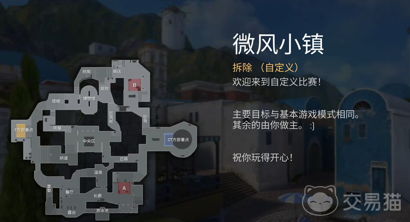 对峙交锋时刻微风小镇点位推荐 对峙交锋时刻微风小镇具体位置与点位详解