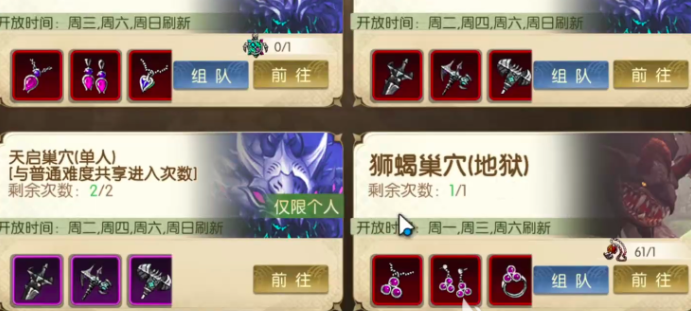 龙之谷启程狮蝎副本通关攻略 龙之谷启程狮蝎怎么快速通关