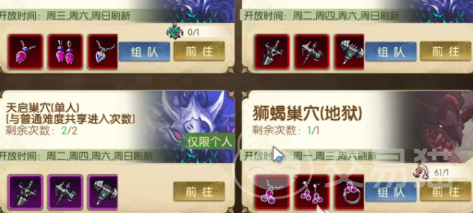 龙之谷启程狮蝎副本通关攻略 龙之谷启程狮蝎怎么快速通关