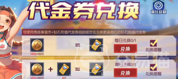 拳皇命运勇者宝石获取攻略 拳皇命运勇者宝石搭配详解