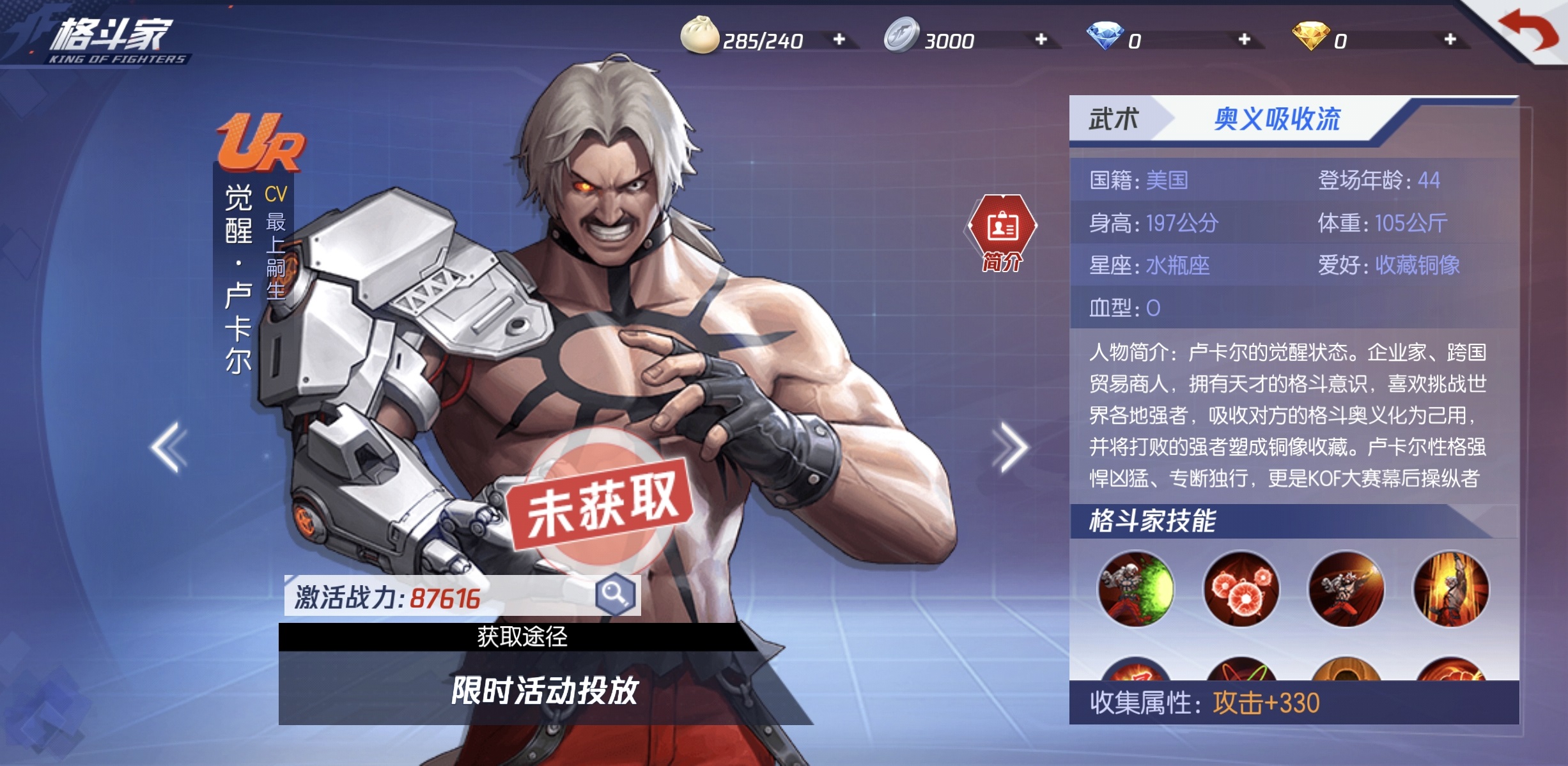 拳皇命运最强角色是谁 拳皇命运强势角色推荐攻略