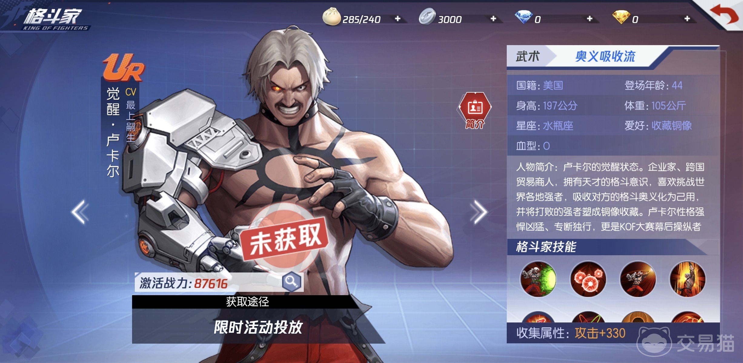 拳皇命运最强角色是谁 拳皇命运强势角色推荐攻略