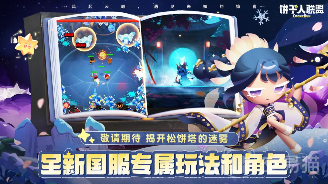 饼干人联盟经验之塔通关攻略 饼干人联盟经验之塔全关详解