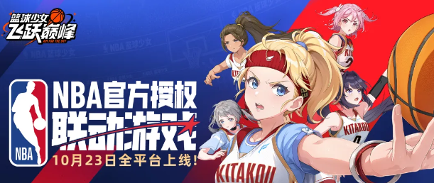 篮球少女飞跃巅峰三分战术解析 篮球少女飞跃巅峰三分战术高分攻略
